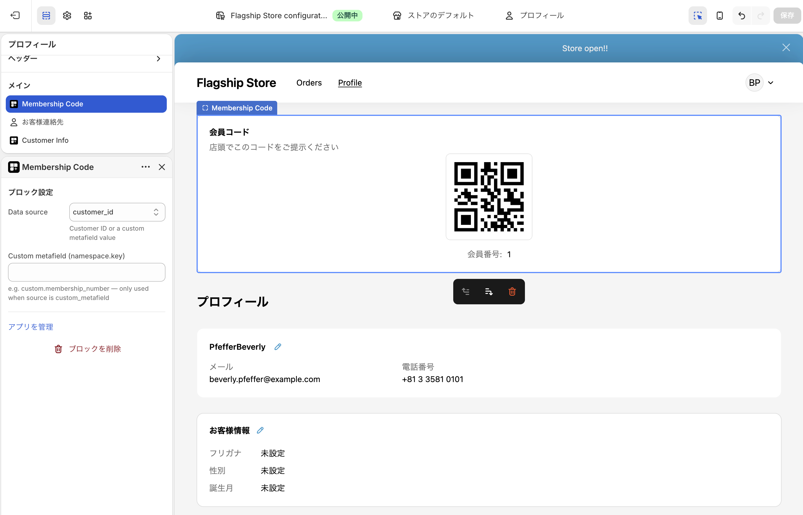 Mypage Blocks テーマエディタ — ブロック配置